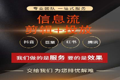 信息流广告投放公司如何助力品牌成长